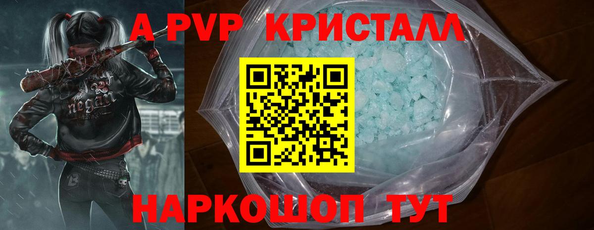 APVP VHQ  A-PVP крисы CK  Родники  A-PVP мука  Вход с VPN 