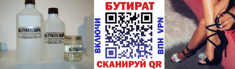 БУТИРАТ 99%  Родники 
