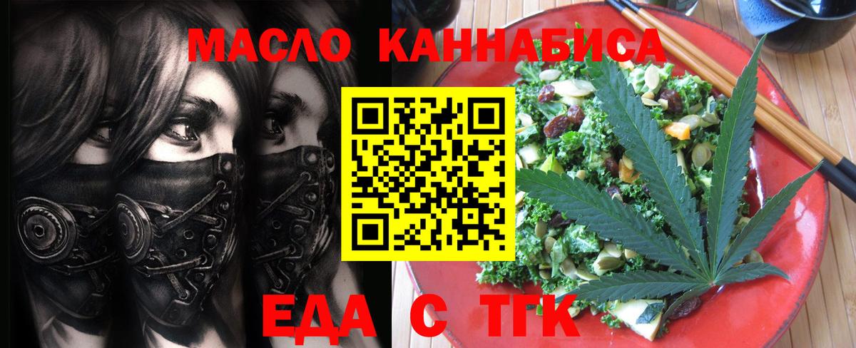 Печенье с ТГК конопля  Вход с VPN  Родники 