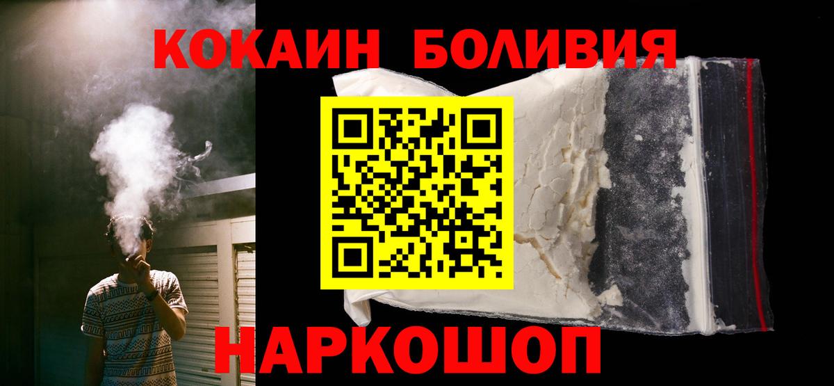 Родники  Cocaine 97%  Кокаин  COCAIN FishScale  Вход с VPN 