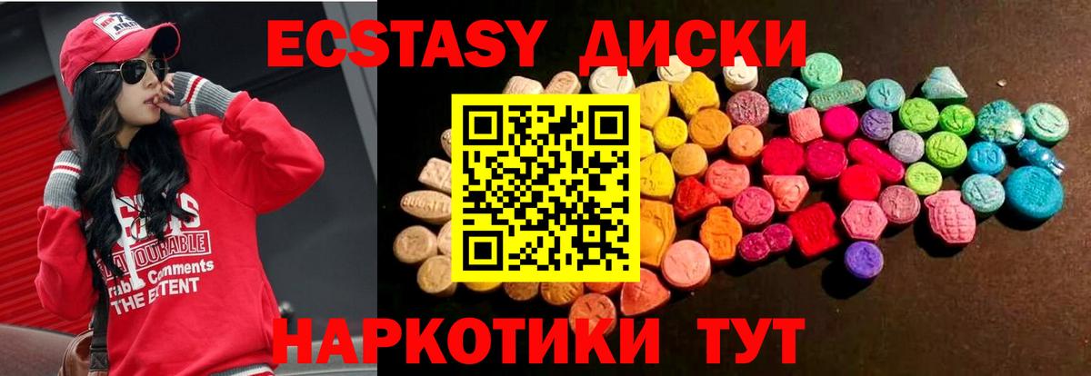 Ecstasy круглые  Вход с VPN  Родники  omg маркетплейс  Экстази XTC  ЭКСТАЗИ 