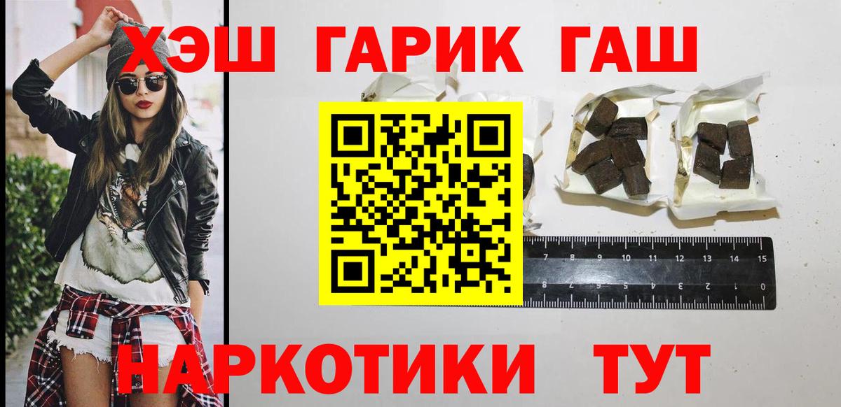 ГАШИШ хэш  Гашиш  Вход с VPN  Родники  Гашиш гарик 