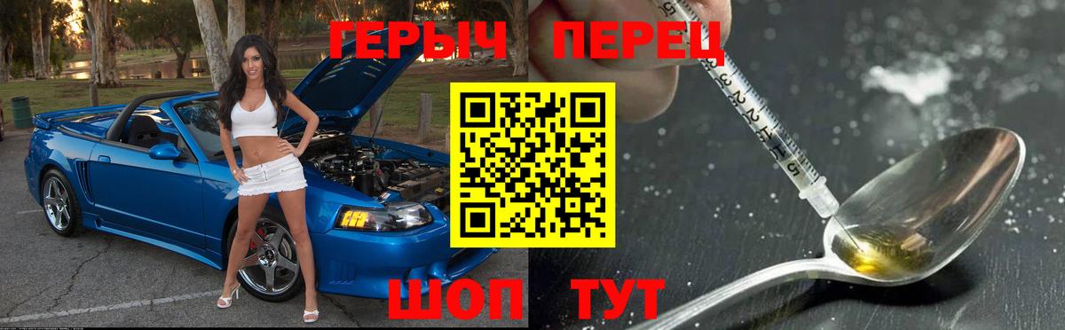 Героин белый Родники