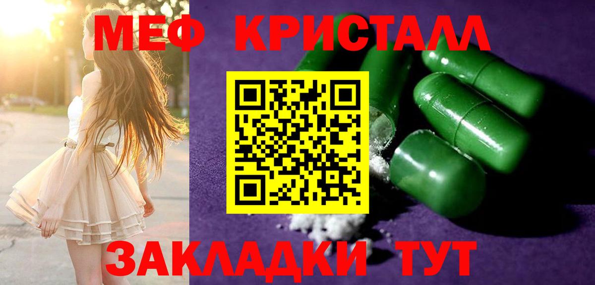 Меф мука Родники