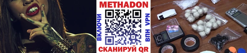 МЕТАДОН VHQ мориарти какой сайт Родники