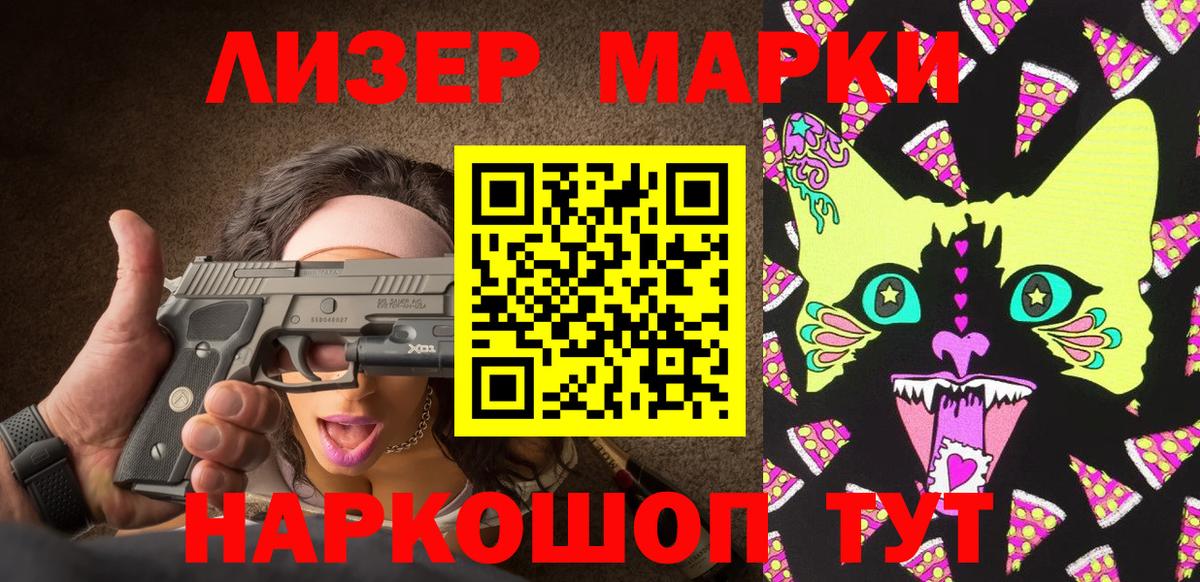 Марки 25I-NBOMe 1,8мг  Вход с VPN  Родники 